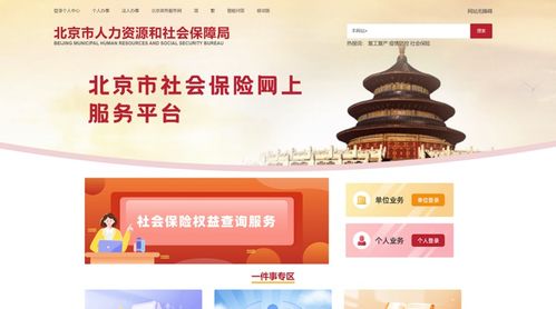 北京社保新系統(tǒng)上線，信息系統(tǒng)運(yùn)行維護(hù)服務(wù)全面升級(jí)