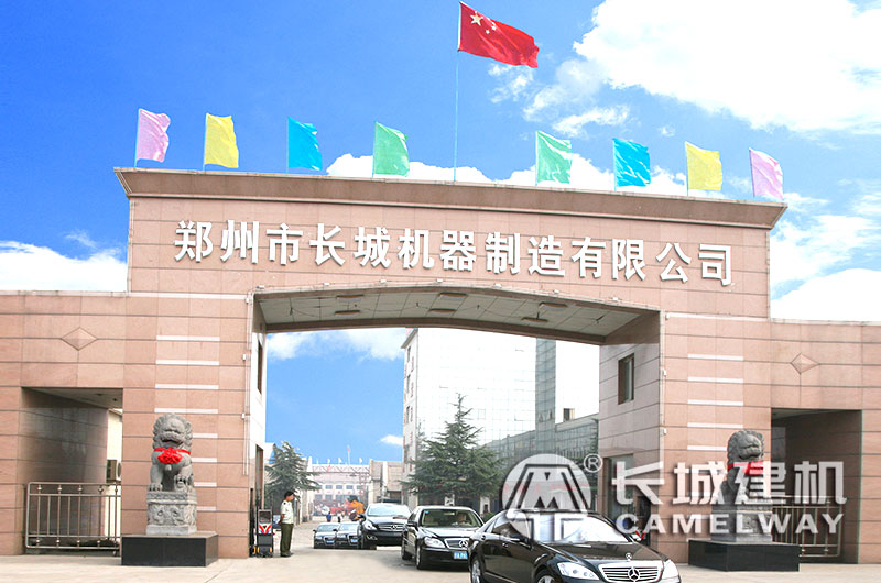 長(zhǎng)城建機(jī)廠區(qū)